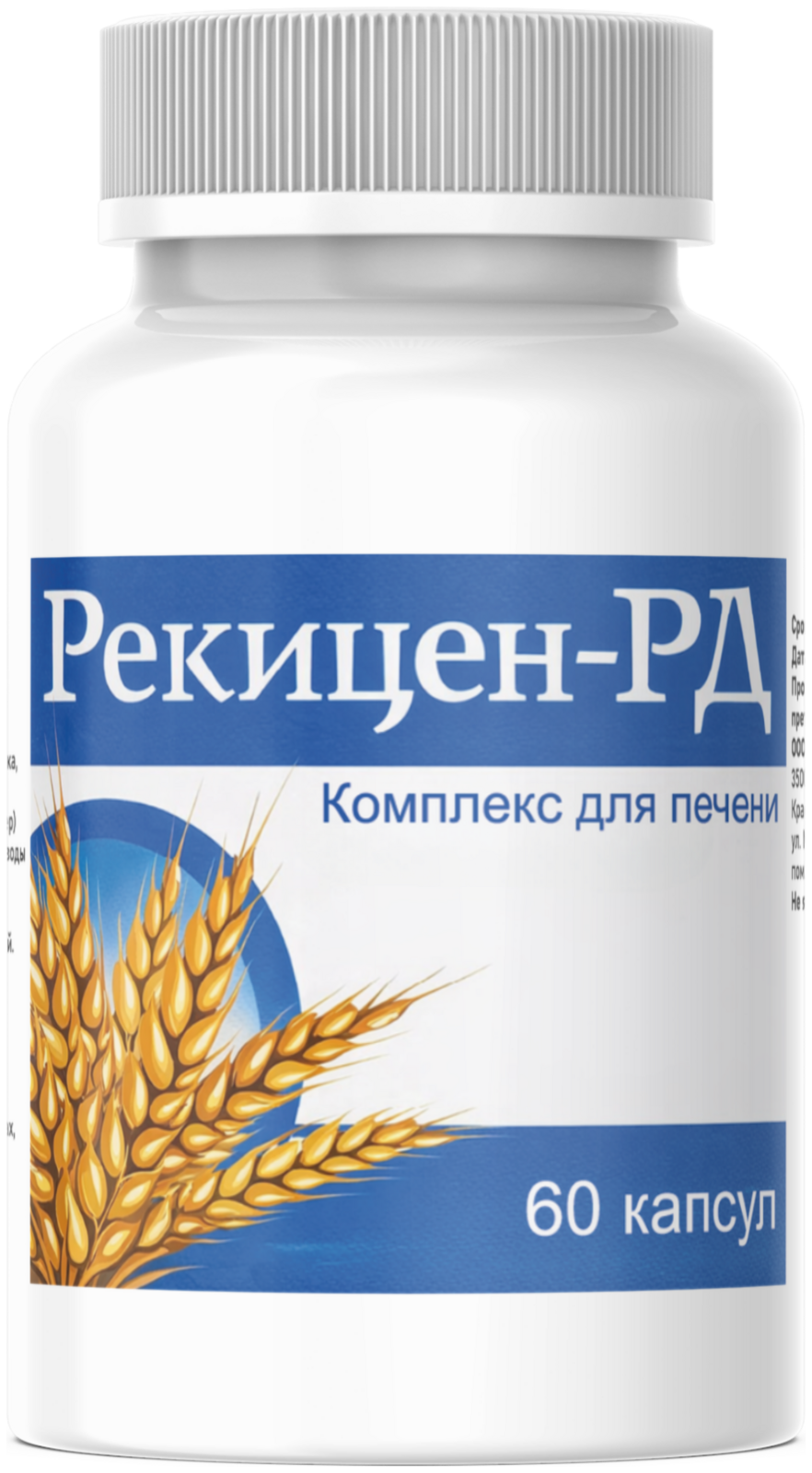 Рекицен рд
